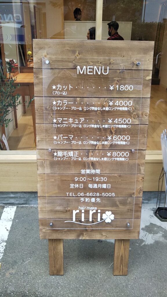 看板のアドセイコー公式サイト内画像 スタンド看板