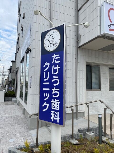 看板のアドセイコー公式サイト内 ポール看板 野立看板 施工事例画像