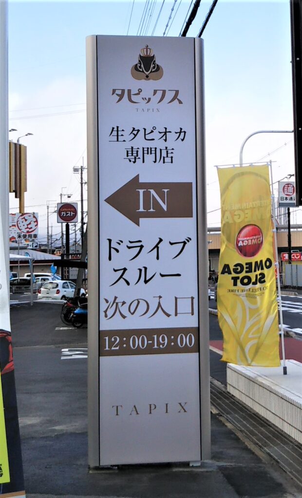 看板のアドセイコー公式サイト内 ポール看板 野立看板 施工事例画像