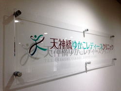 看板のアドセイコー公式サイト内画像